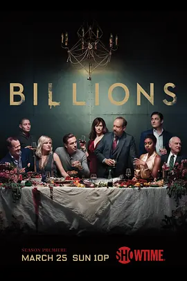 亿万第三季BillionsSeason3